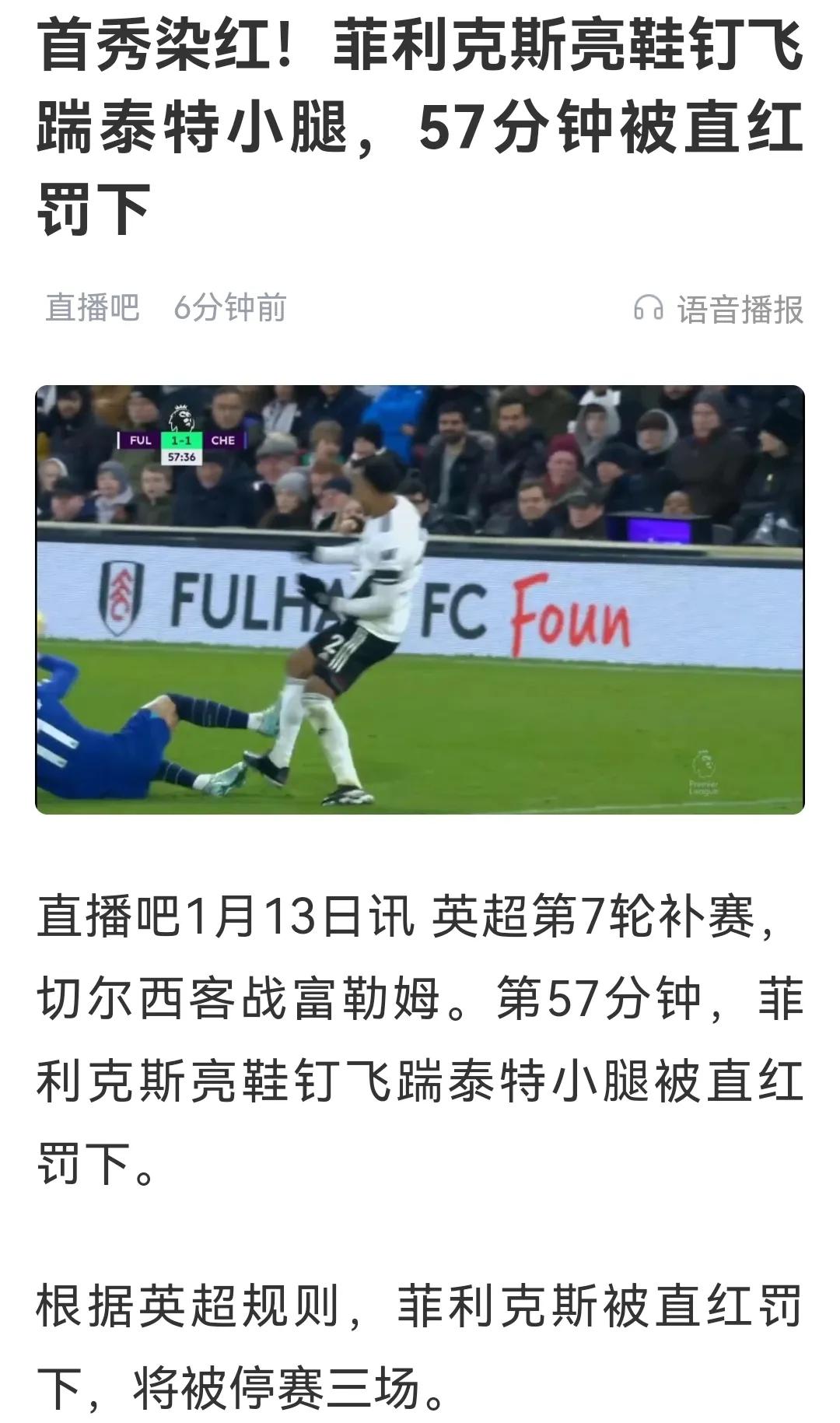 切尔西租借菲利克斯这操作绝对会