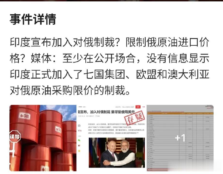  这好像还谈不上“真相”吧？因为不管外界如何揣测或是披露，但印度官方对此一直都是