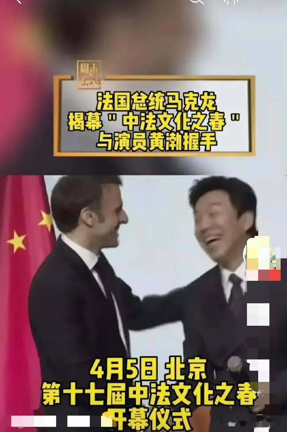 黄渤能够成为艺术外交大使，并且黄渤还能够亲自接待法国总统马克龙，足以证明了黄渤的