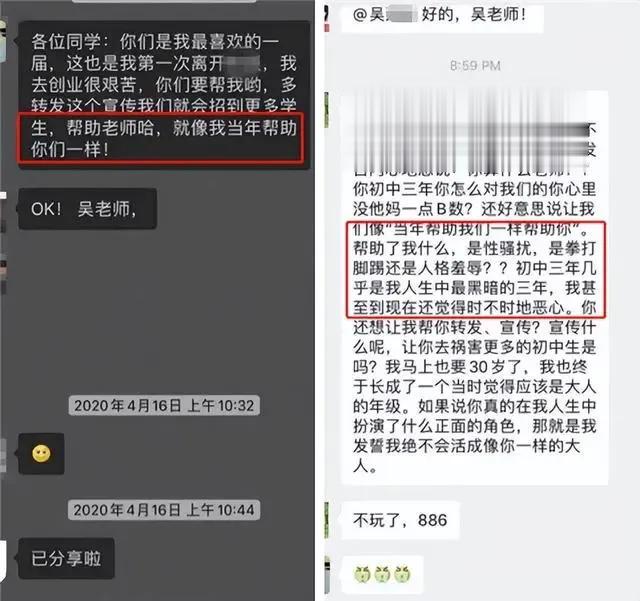 200名学生被羞辱，家长看到聊天截图报警，禽兽真的存在。

2020年4月16日