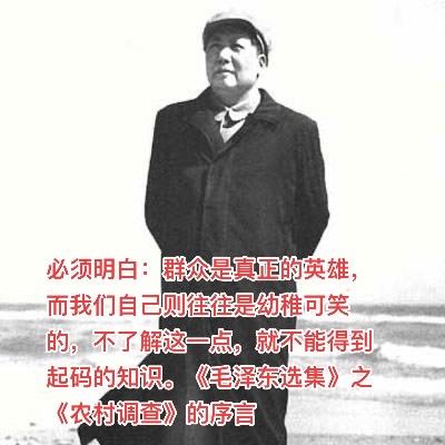 读书 #精神永存 群众是真正的英雄