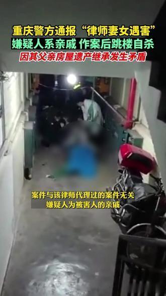 既然凶案与律师代理过的案件无关，那新闻标题就有误导的嫌疑了
3月31日重庆涪陵望