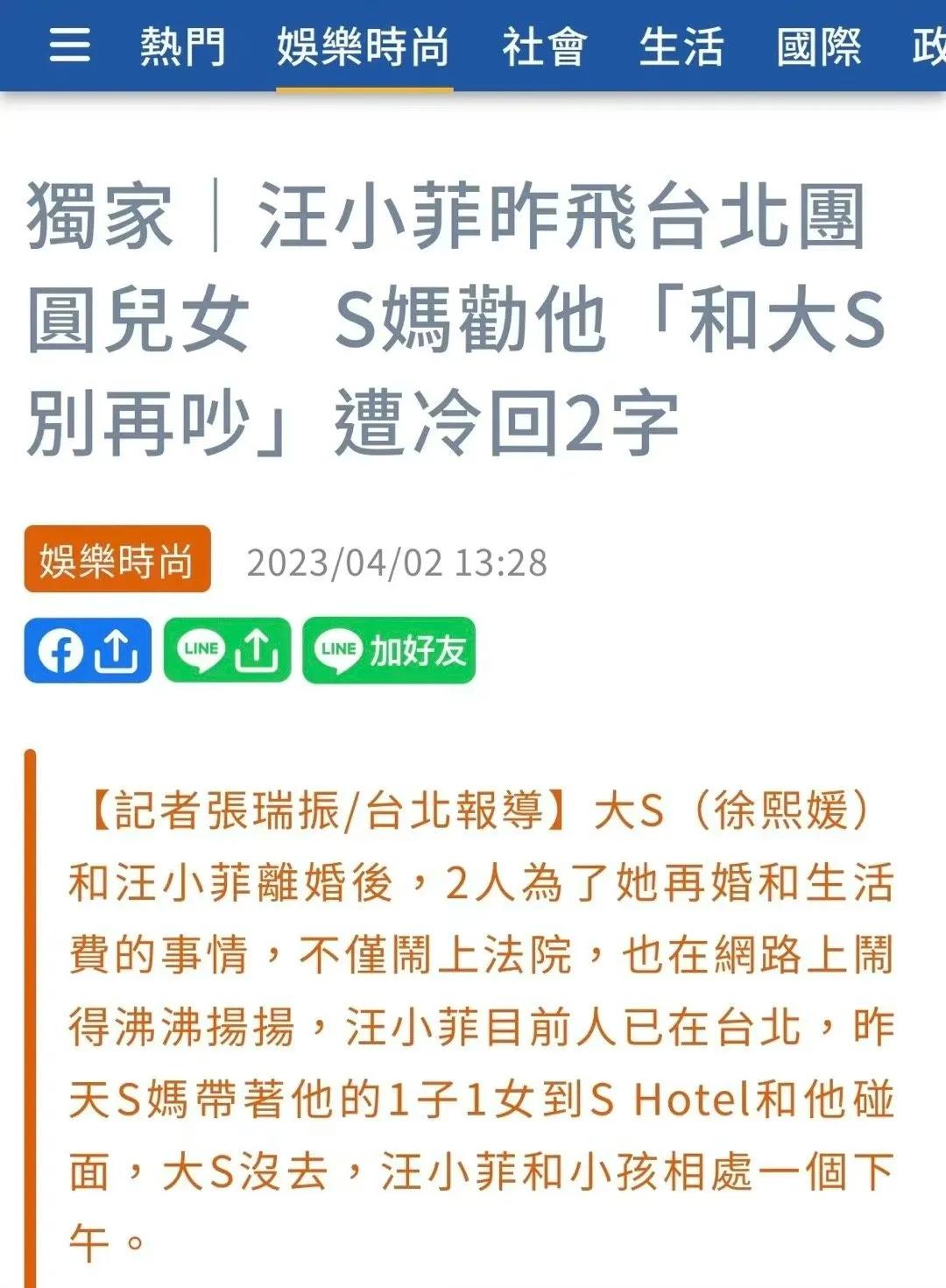 据台媒报道，近日汪小菲前往台湾见孩子，细心的网友发现汪小菲社交账号IP地址确实显