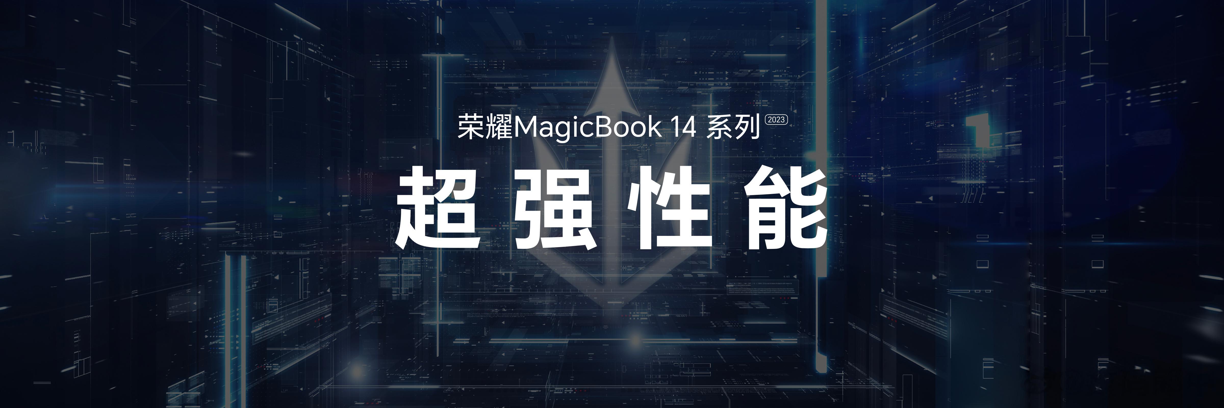 现在轻薄本越来越卷了，已经很少有带U的低压处理器版本 荣耀MagicBook 1