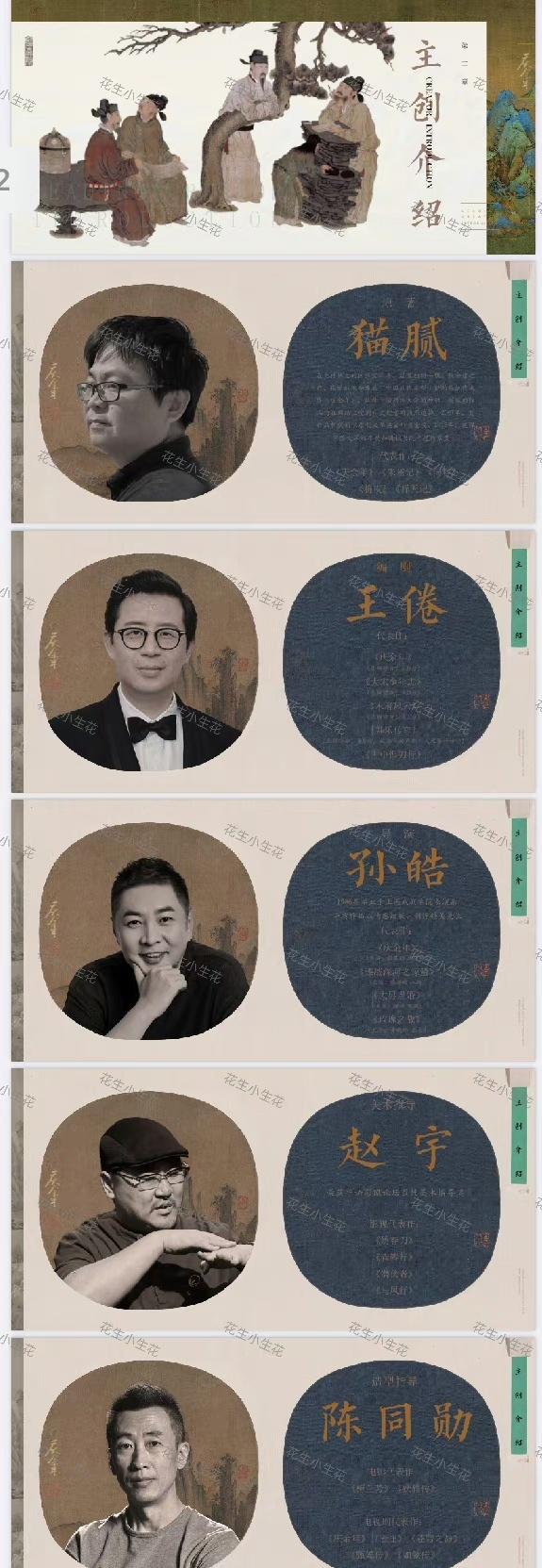 《庆余年》的观众太幸福了！第二部项目书曝光，除言冰云外，几乎全员回归！
　　
　