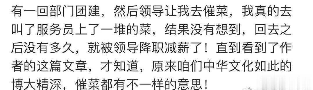 我不适合活在饭局上[跪了] ​​​