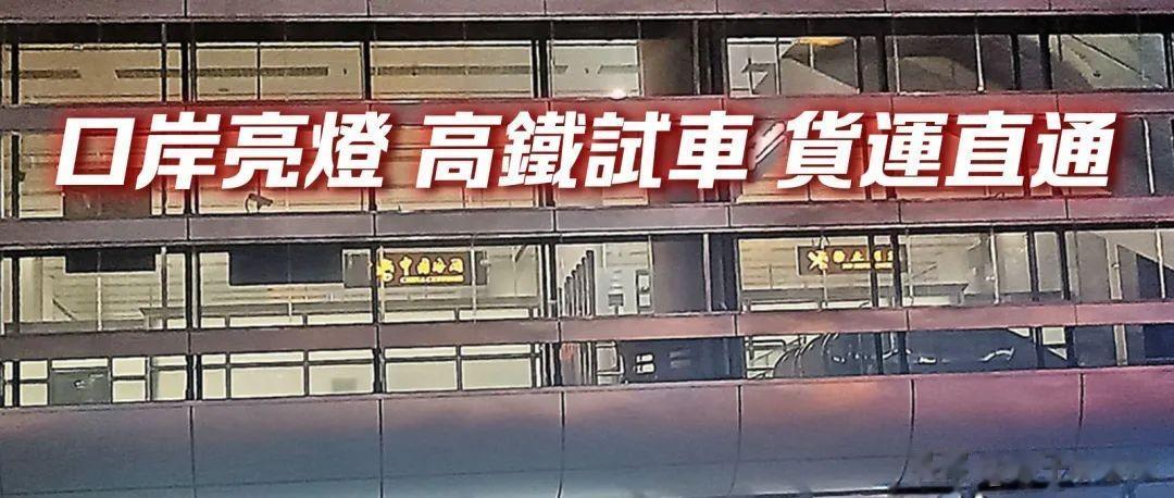 【消息：下月初返内地或“0+3