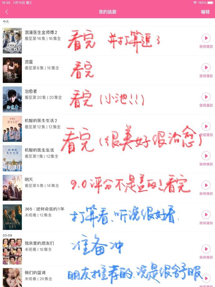我看过的+打算看的+中途弃剧的那些韩剧清单 ​​​