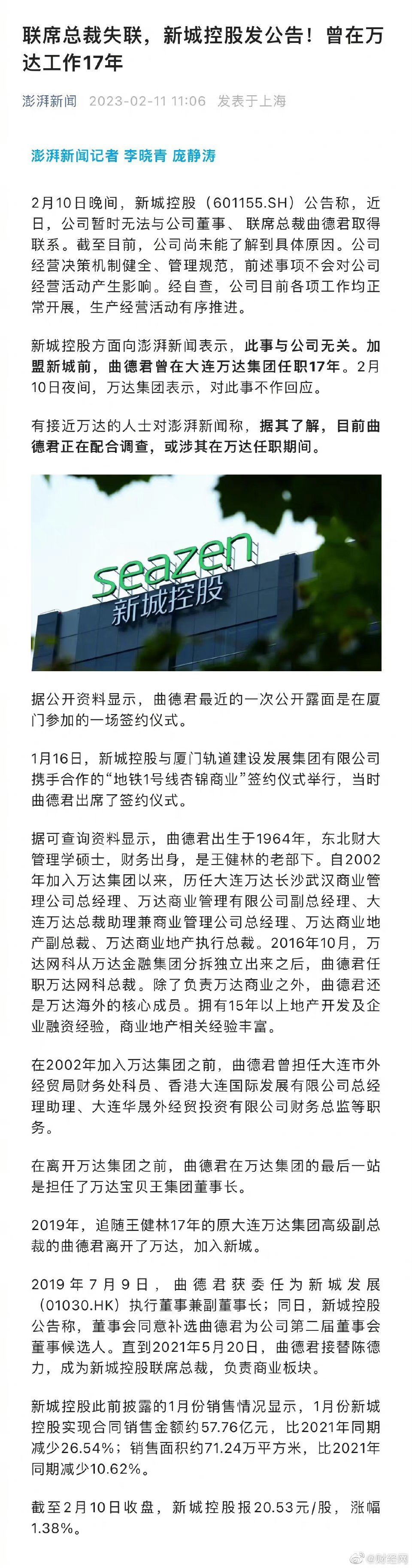 德科早上问我，万达把曲德君搞进去，是不是阻击新城吾悦广场的一个动作？想想也有一腚