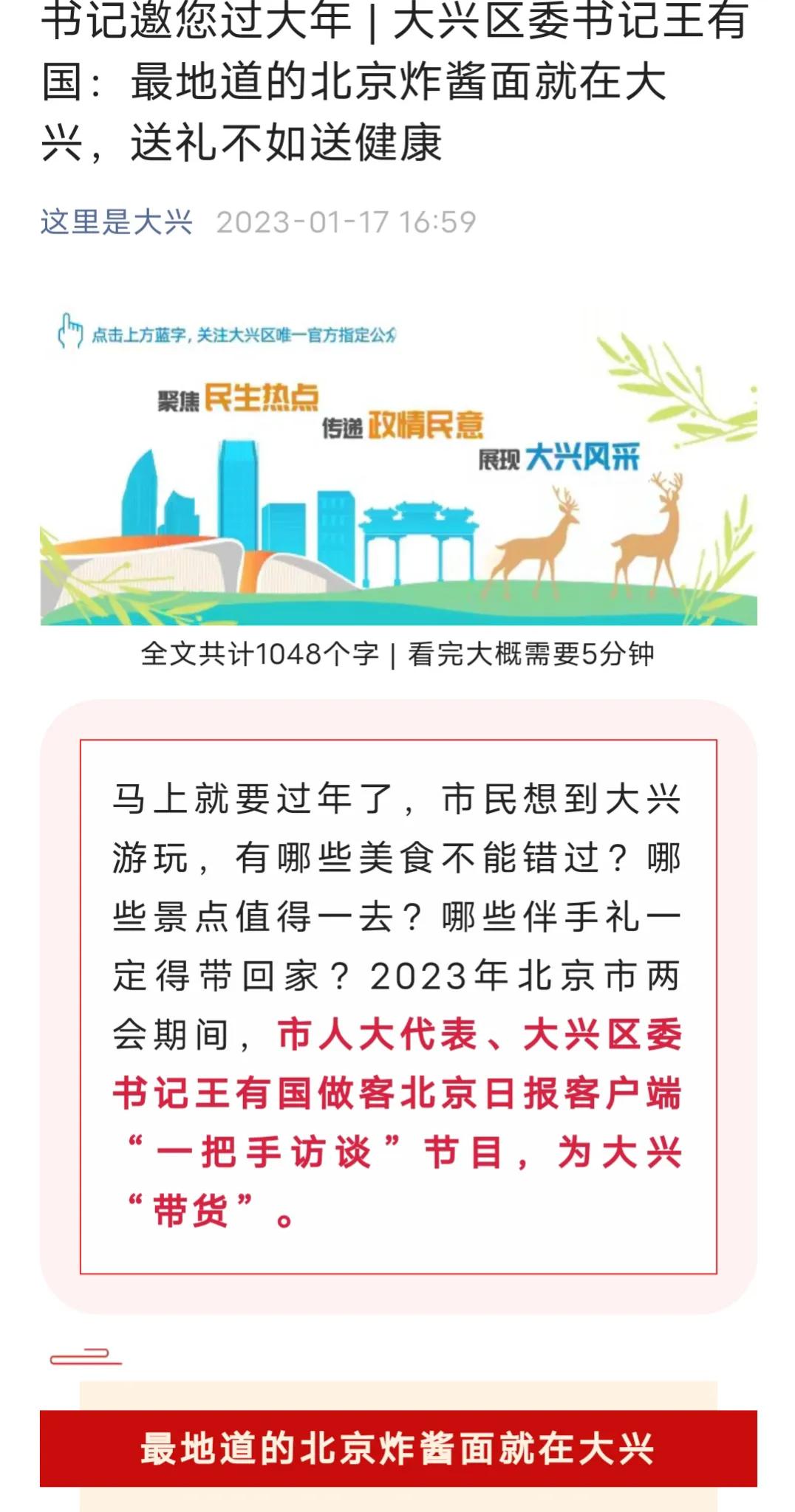 一把手的点评“最地道的北京炸酱