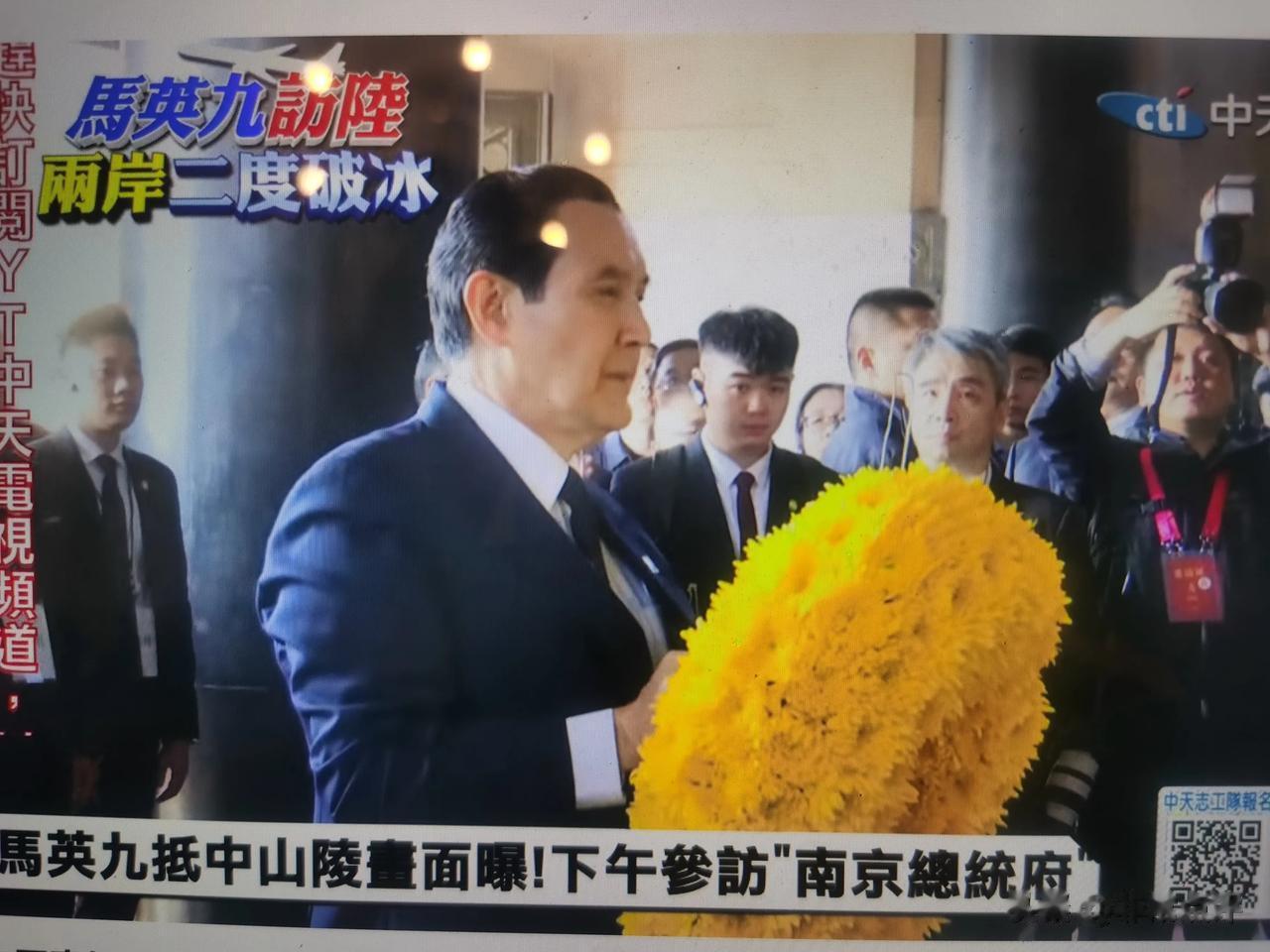 

台湾地区前领导人马英九3月28日拜谒南京中山陵，他与随行人士抵达中山陵后，先