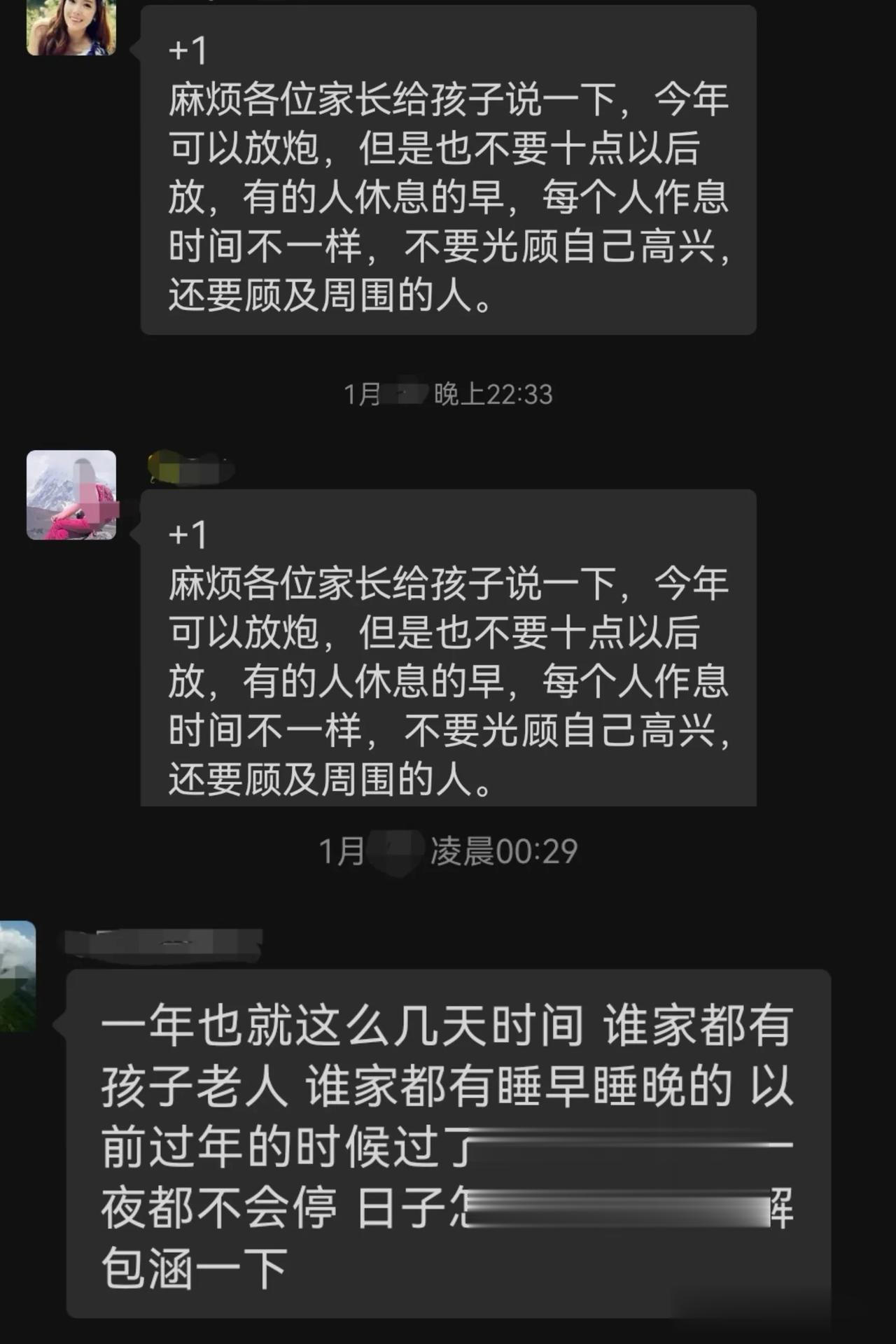 麻烦各位家长，给孩子说一下，今