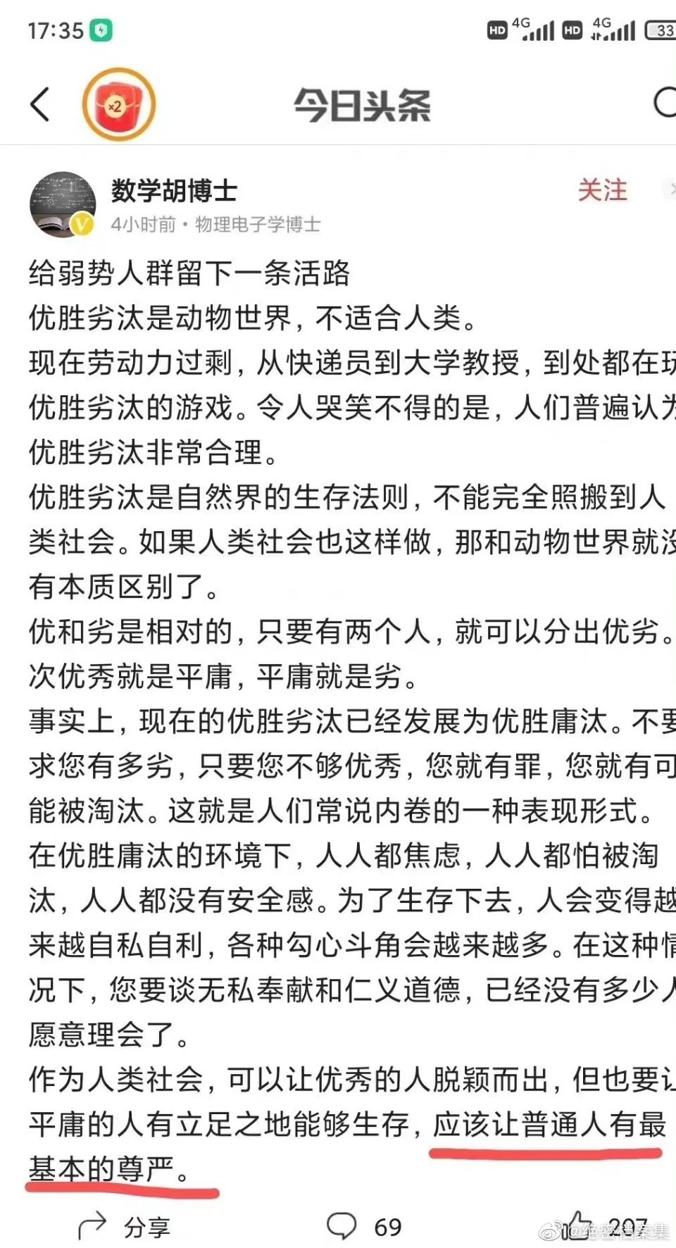 分享图片 ​​​