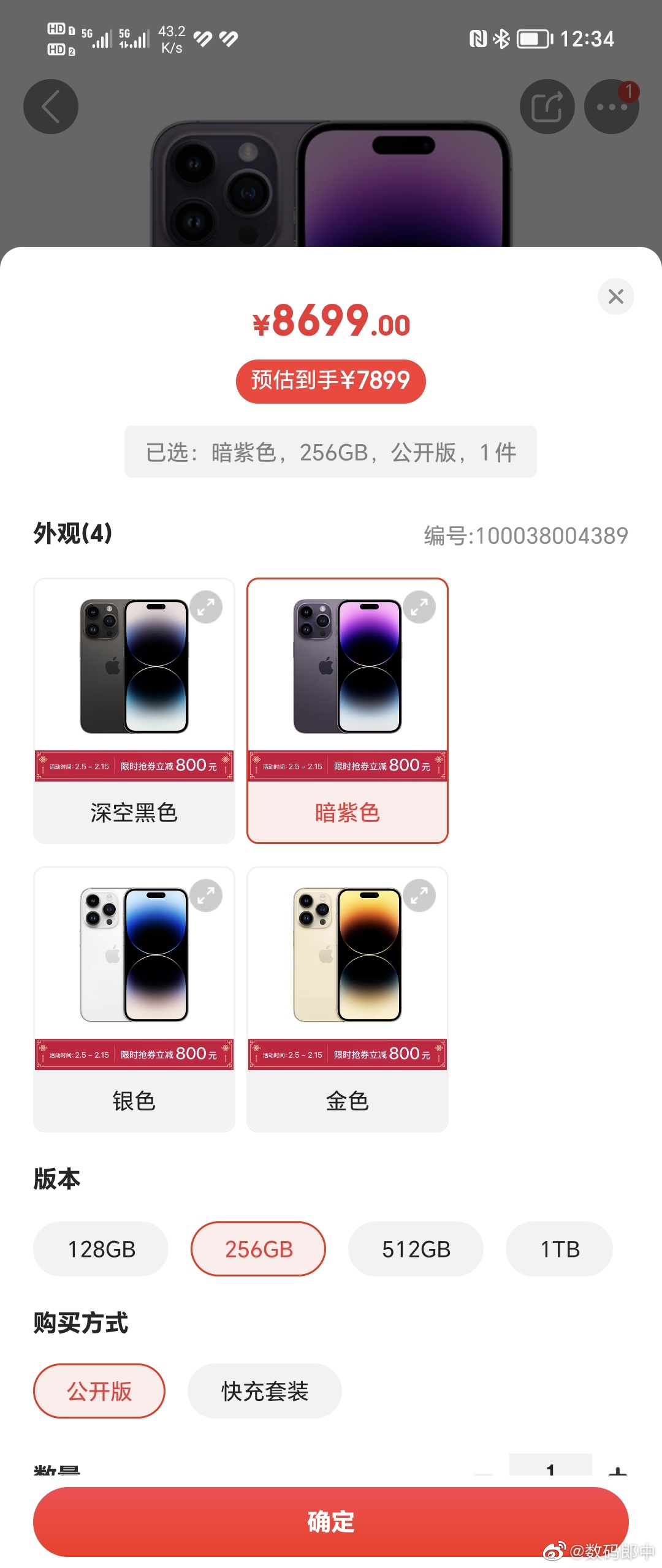 14pro狗东已经降到7899，太狠了，性价比立马高了 ​​​