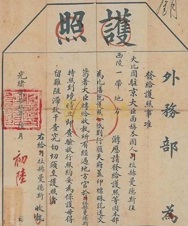 100多年前的护照！国虽弱，但态度却相当的“硬气”！
护照里最精彩的一段话：“持