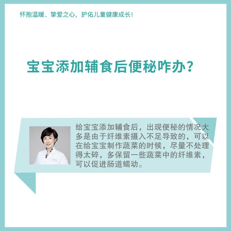 宝宝添加辅食后便秘咋办？ ​​​
