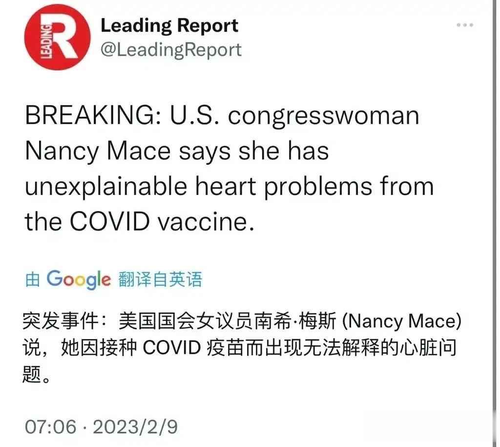 美国国会议员南希·梅斯 (Nancy Mace) 公开表示，她因接种新冠（基因）