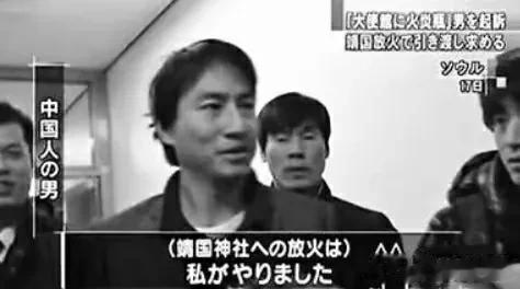“刘强事件”曾经引发中日韩三国的共同关注。
刘强，1974年生于上海，家境富裕。