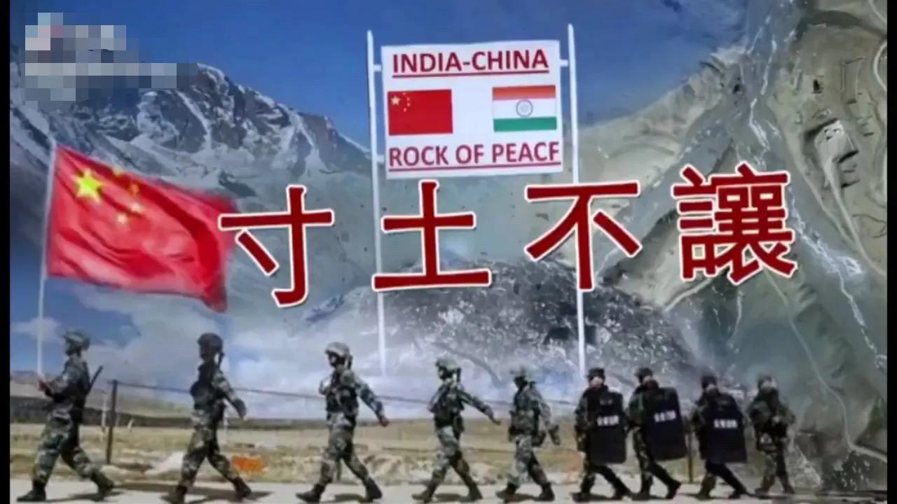 祁团长一声令下！我军战士“虎入羊群”迅速驱离入侵印军。

最新网络视频显示，20