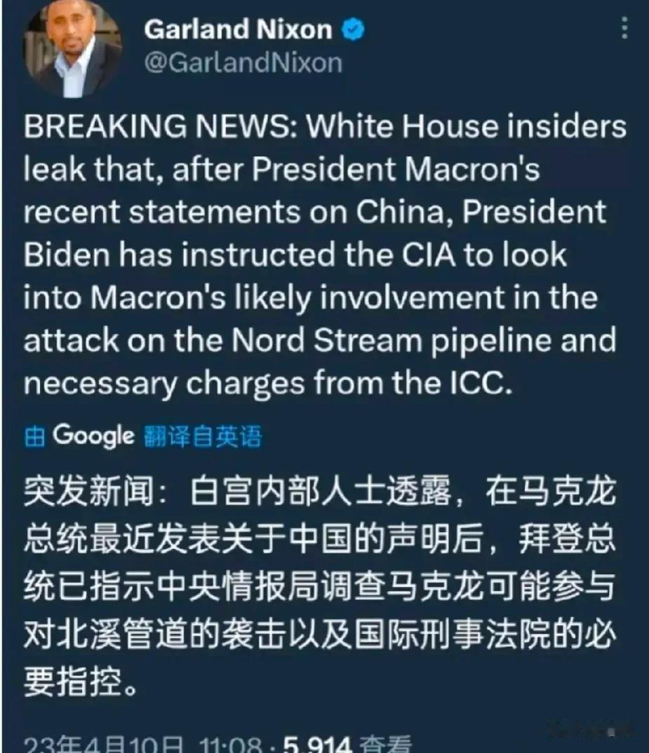 马克龙访华后美国玩起了指鹿为马，扬言要指控法国炸了北溪管道[尬笑]
能说出这么离