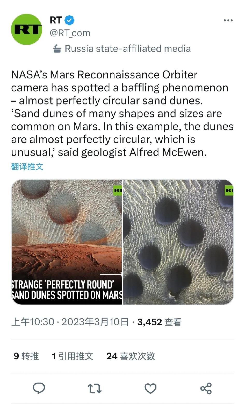 NASA 的火星侦察轨道飞行器相机最近发现了一个令人费解的现象——几乎是完美的圆