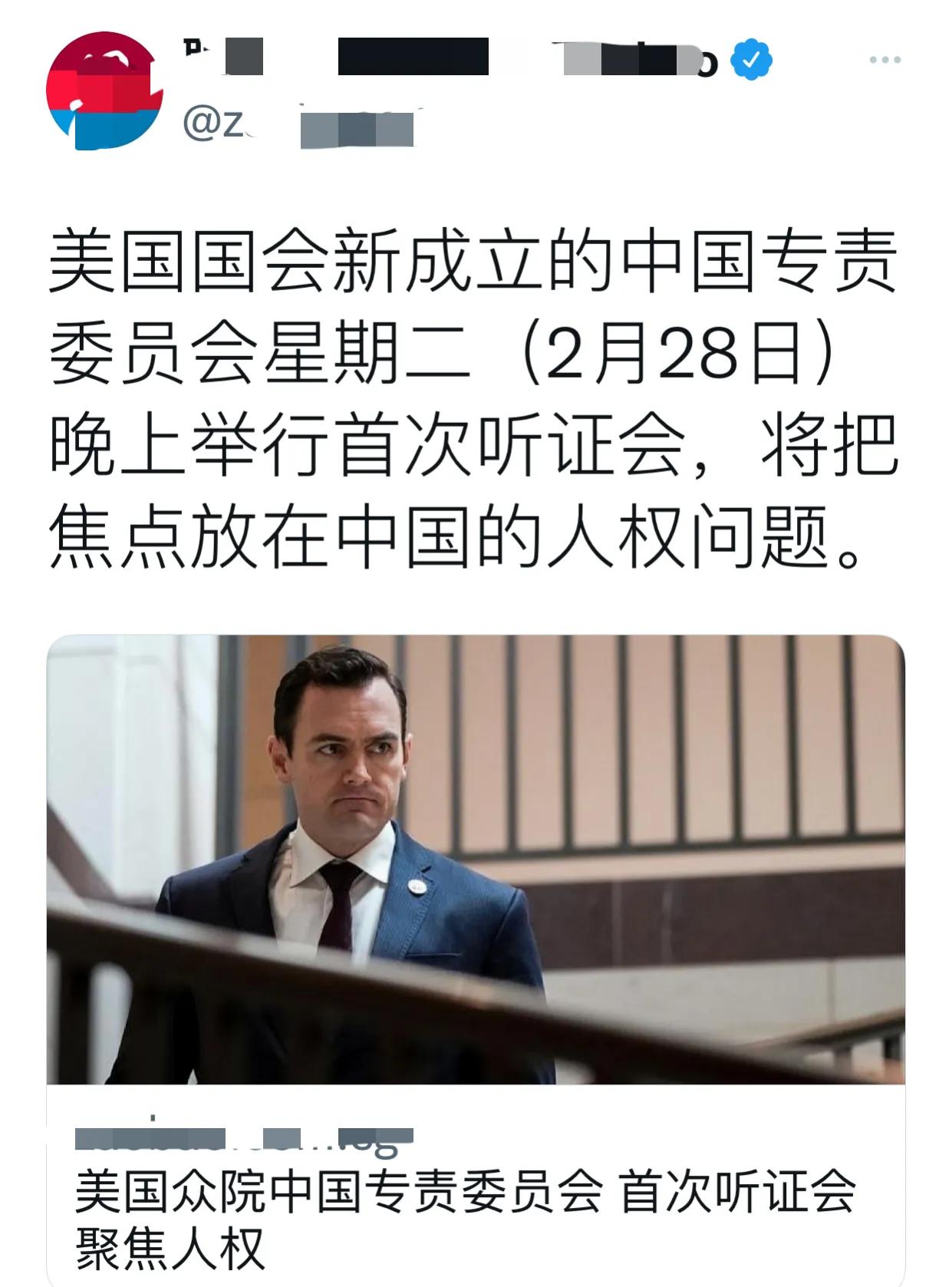 当地时间2月28日晚上，美国国会新成立的中国专责委员会举行首次听证会，将把焦点放