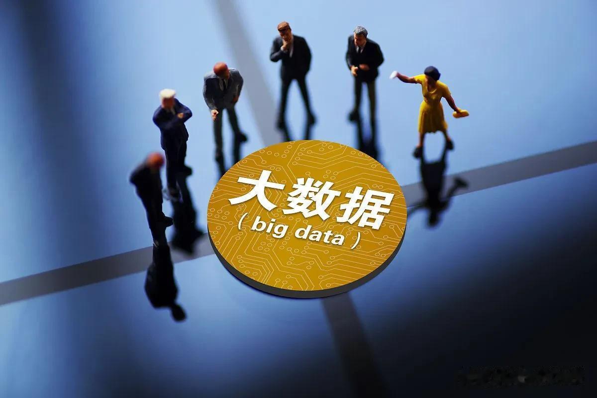 我国大数据产业规模升至1.57万亿元，全球第二！那第一是谁呢？

大数据产业是以