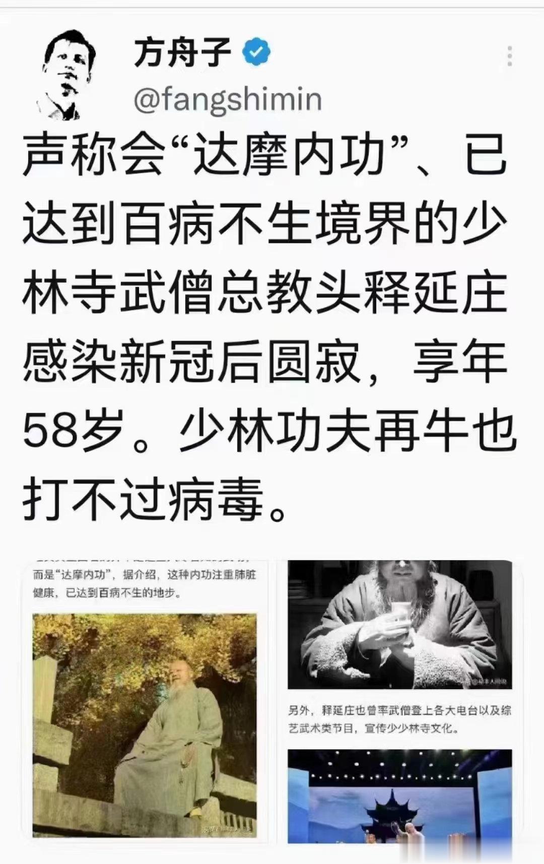 二次感染高峰到来，老人要严防死
