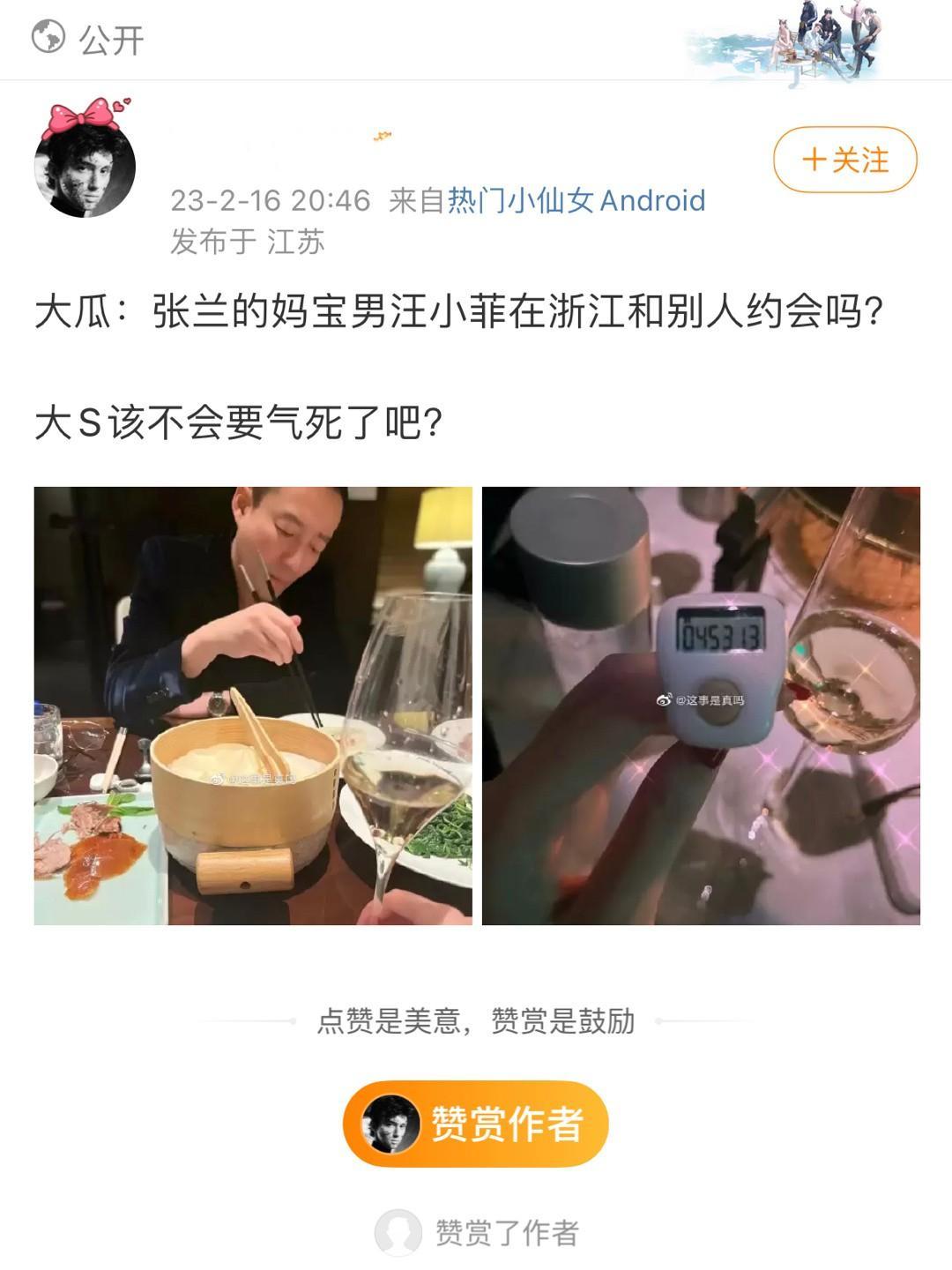 张颖颖可能再也不会踏入汪家大门了。
近日，有网友晒出汪小菲与女生共进晚餐的照片，