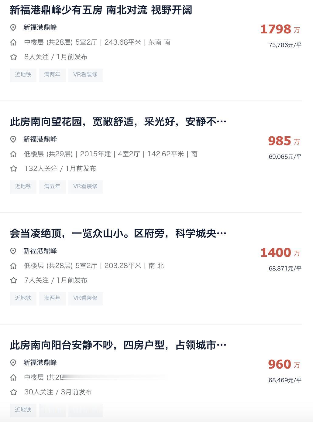 广州！链家、贝壳指导价消失，恢
