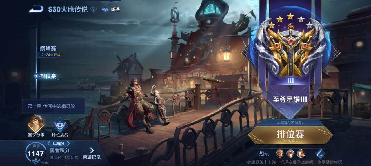  
14连胜被终结，这群破绽队友，拿c位不做人事，不会玩何必要去选c位呢，你们最