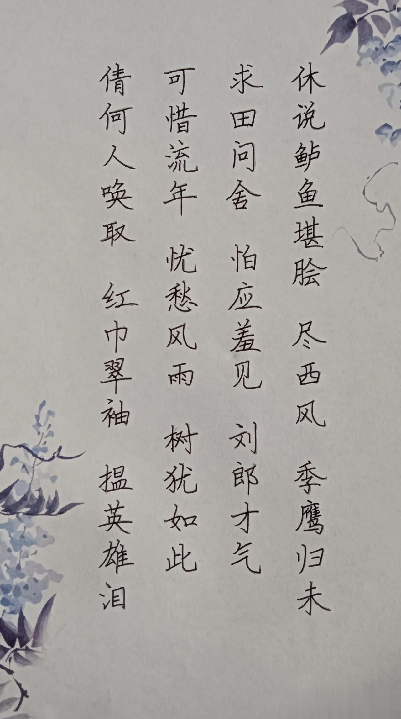 抄书打卡第十四天
一笔一划认真练字