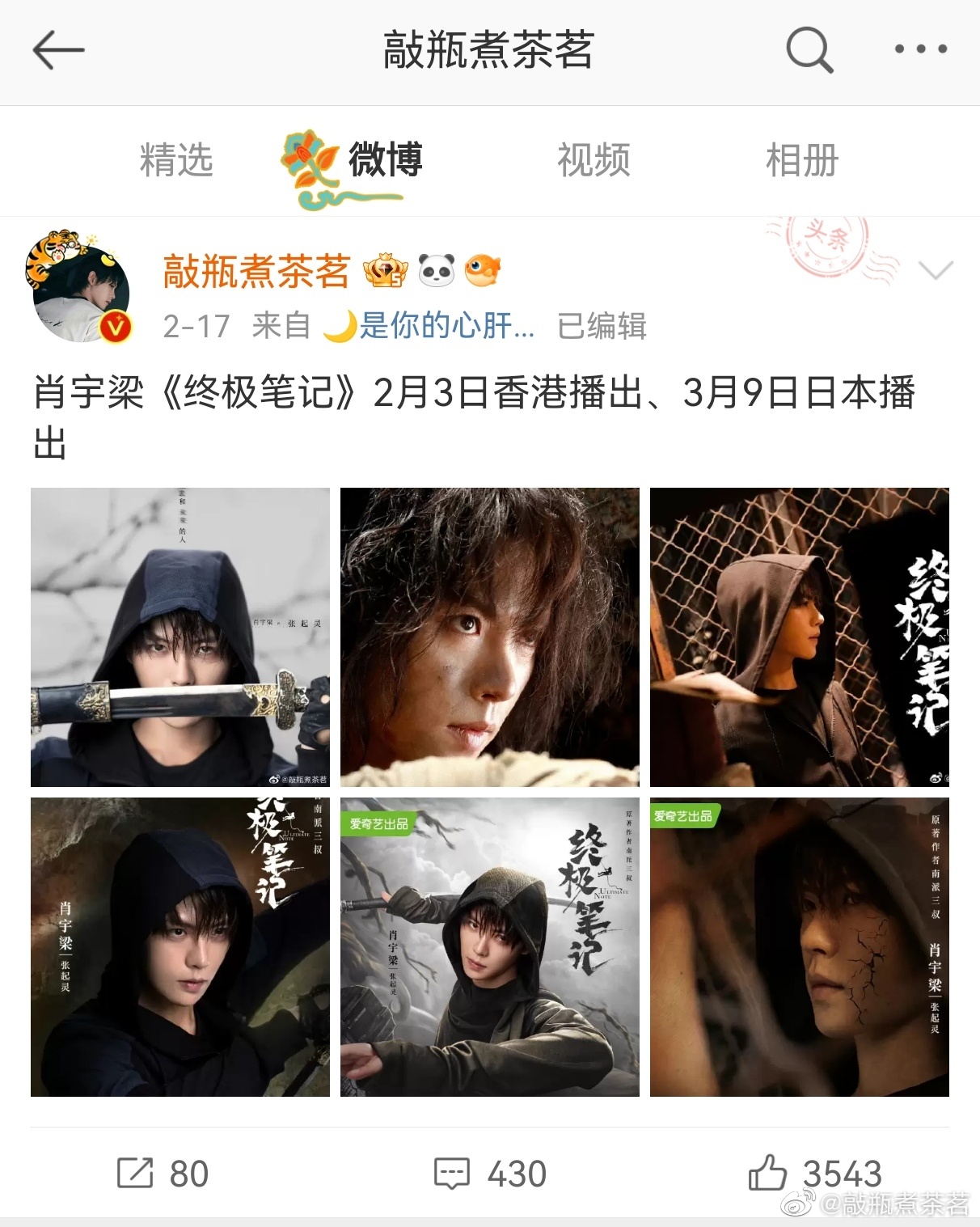 这两个月的安利帖总结 利用[浪]推荐机制一边摸索一边前进 数不清拉过多少表格 算