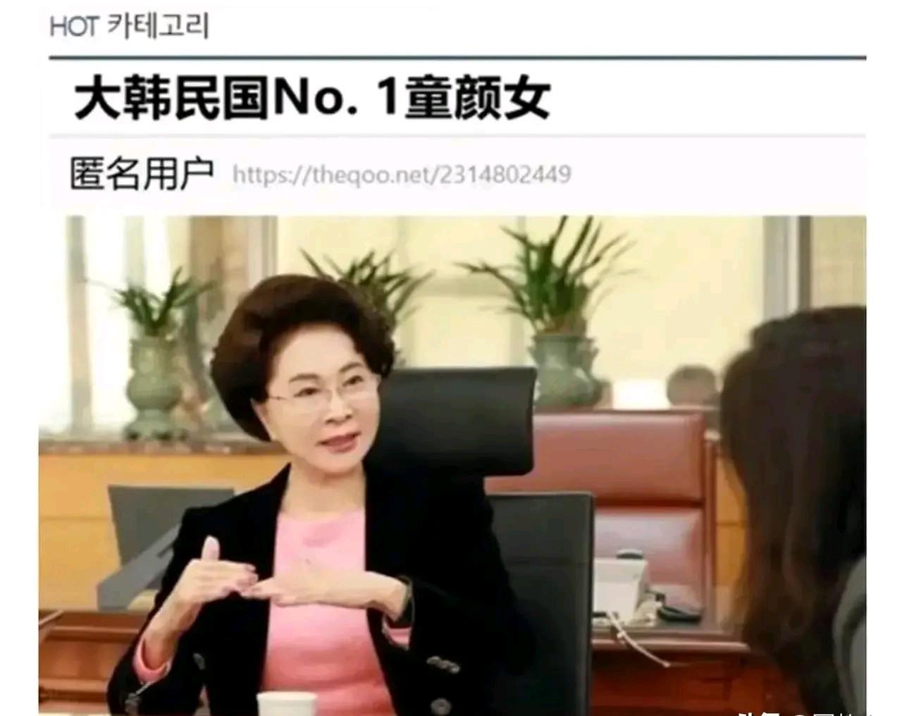 天啊！这位韩国女财阀，竟然已经90多岁了！

90多岁的人竟然长得和40多岁差不