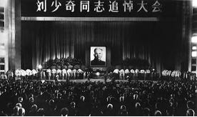 刘少奇去世11年后，葬礼姗姗来迟，火化单上的两个字刺痛王光美
1980年的5月1