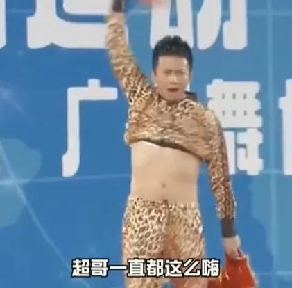 邓超孙丽跳舞妖，不愧是两夫妻 娘娘还接住了哈哈哈哈哈，孙俪:这和在大街上拉屎有什