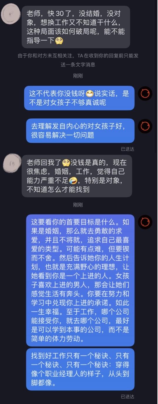 30岁还没钱、没老婆的破局方法，我给了一些。
我觉得好用，真心地觉得好用。
所谓
