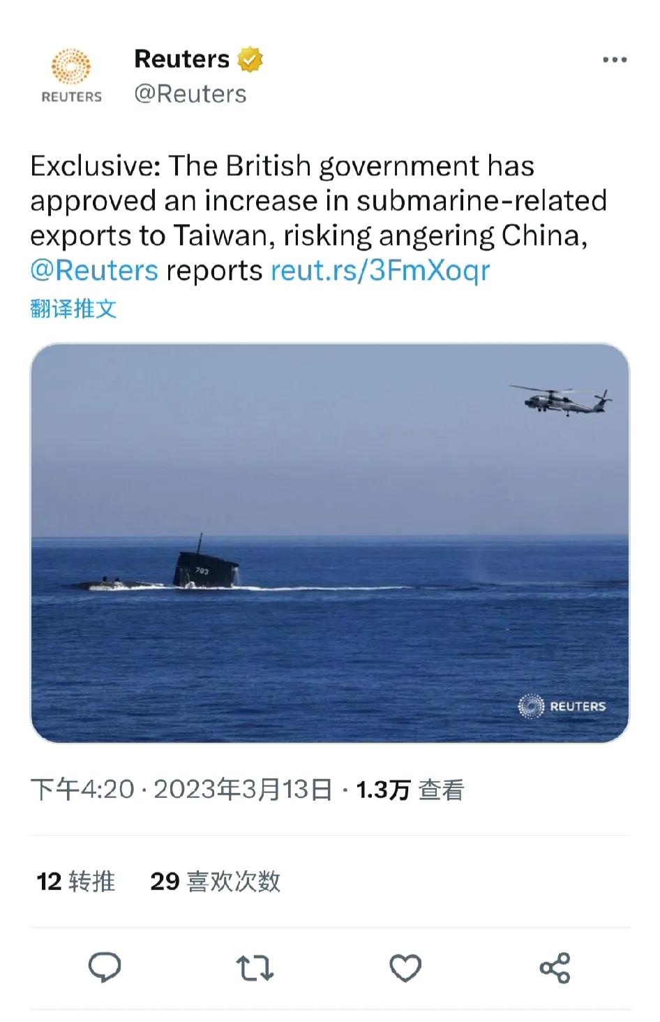 路透伦敦3月13日电- - -英国去年批准大幅增加对台湾的潜艇零部件和技术出口，