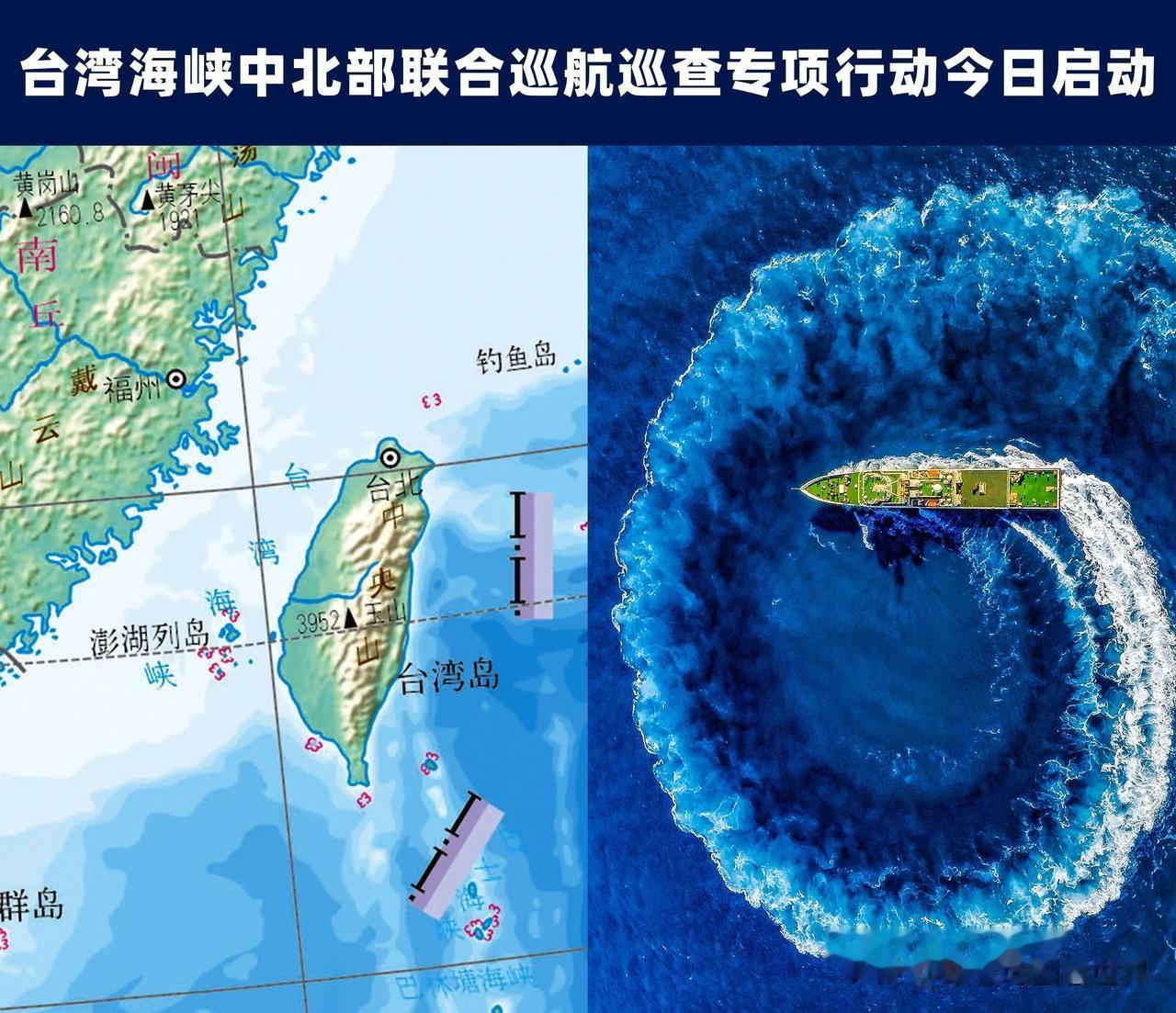   今天（4月5日）上午，由台湾海峡大型巡航救助船“海巡06”轮领衔的海事执法船