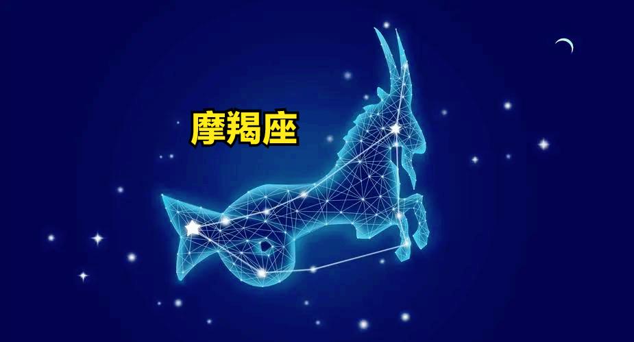 摩羯座4月11日星座运势
今天对摩羯座的♑评价：
想很多事情，但就做一个。

[