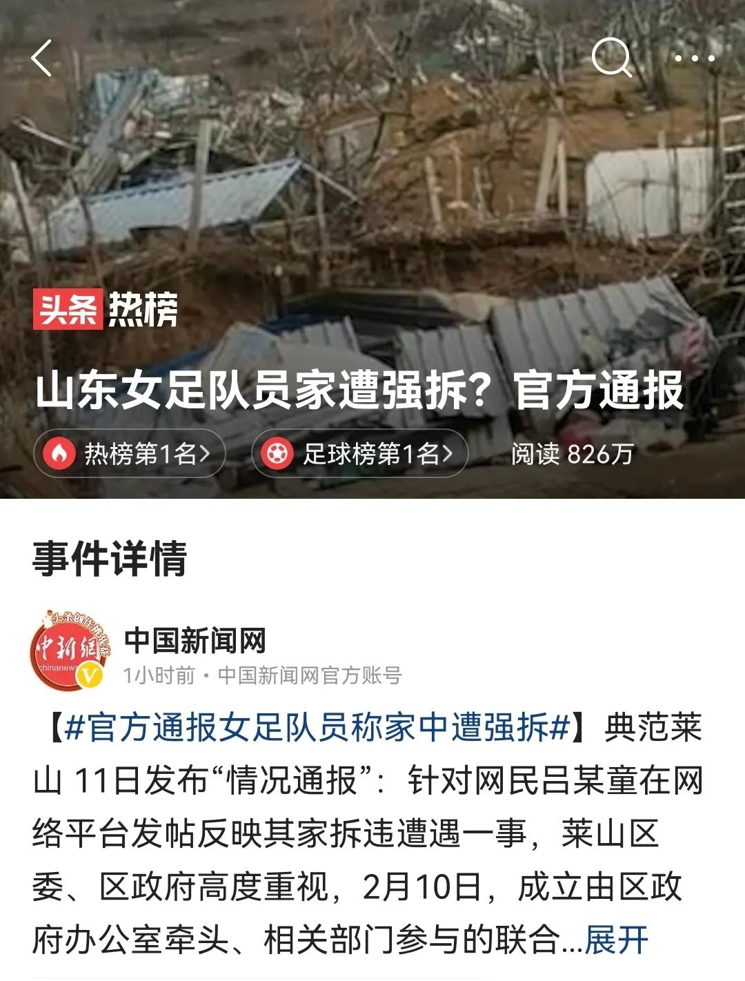  
情况大反转？
针对网民吕某童在网络平台发帖反映其家拆违遭遇一事，烟台莱山区成