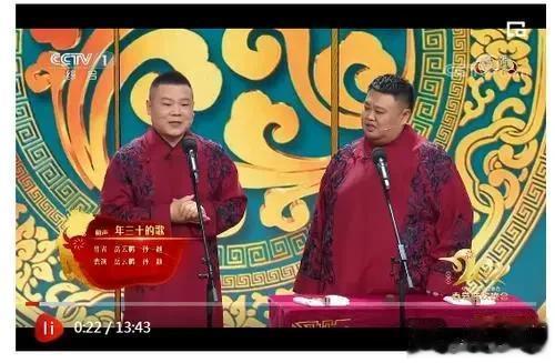 本来以为2021年岳云鹏的《年三十的歌》就已经到了春晚相声的底线。2022年主流