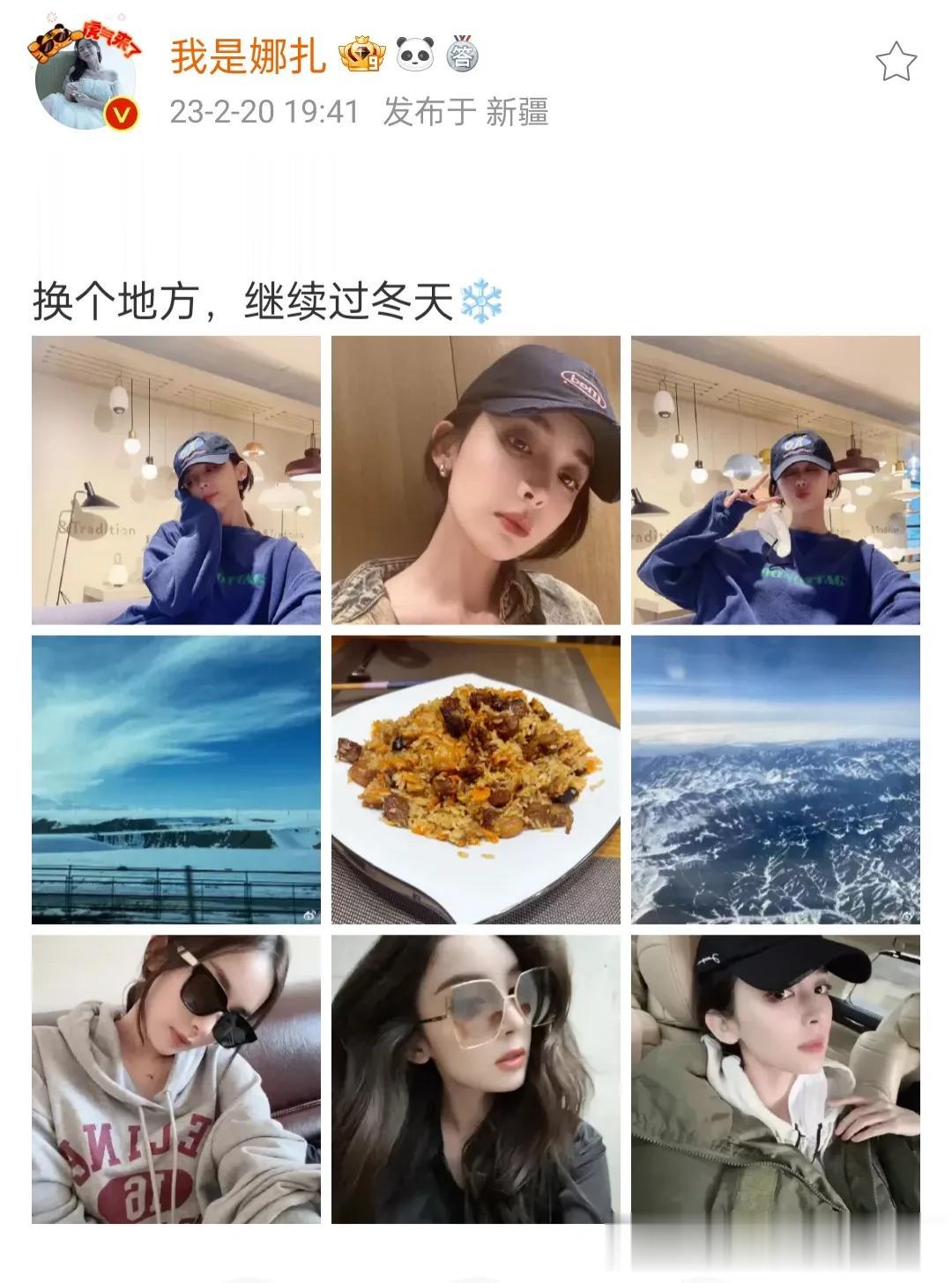 [笑哭][笑哭][笑哭]娜扎回新疆晒出了诱人的抓饭和在飞机上拍摄的天山山脉和路上