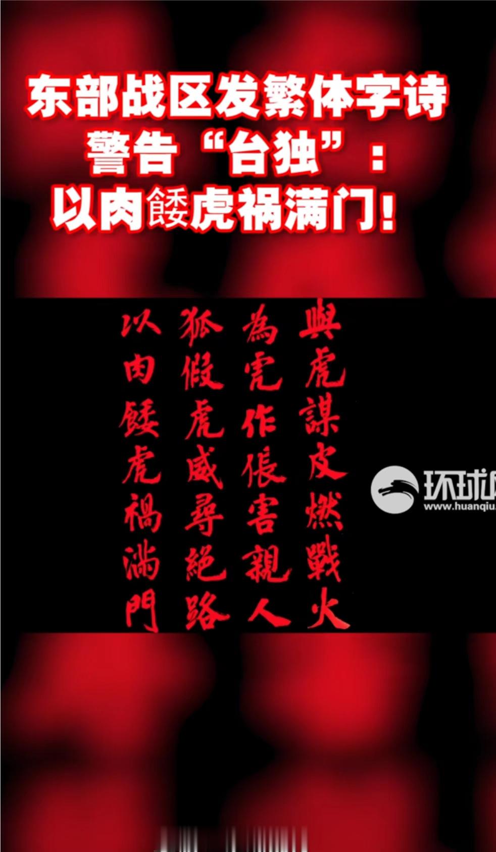 与虎谋皮燃战火为虎作伥害亲人狐假虎威寻绝路以肉餧虎祸满门 ​​​