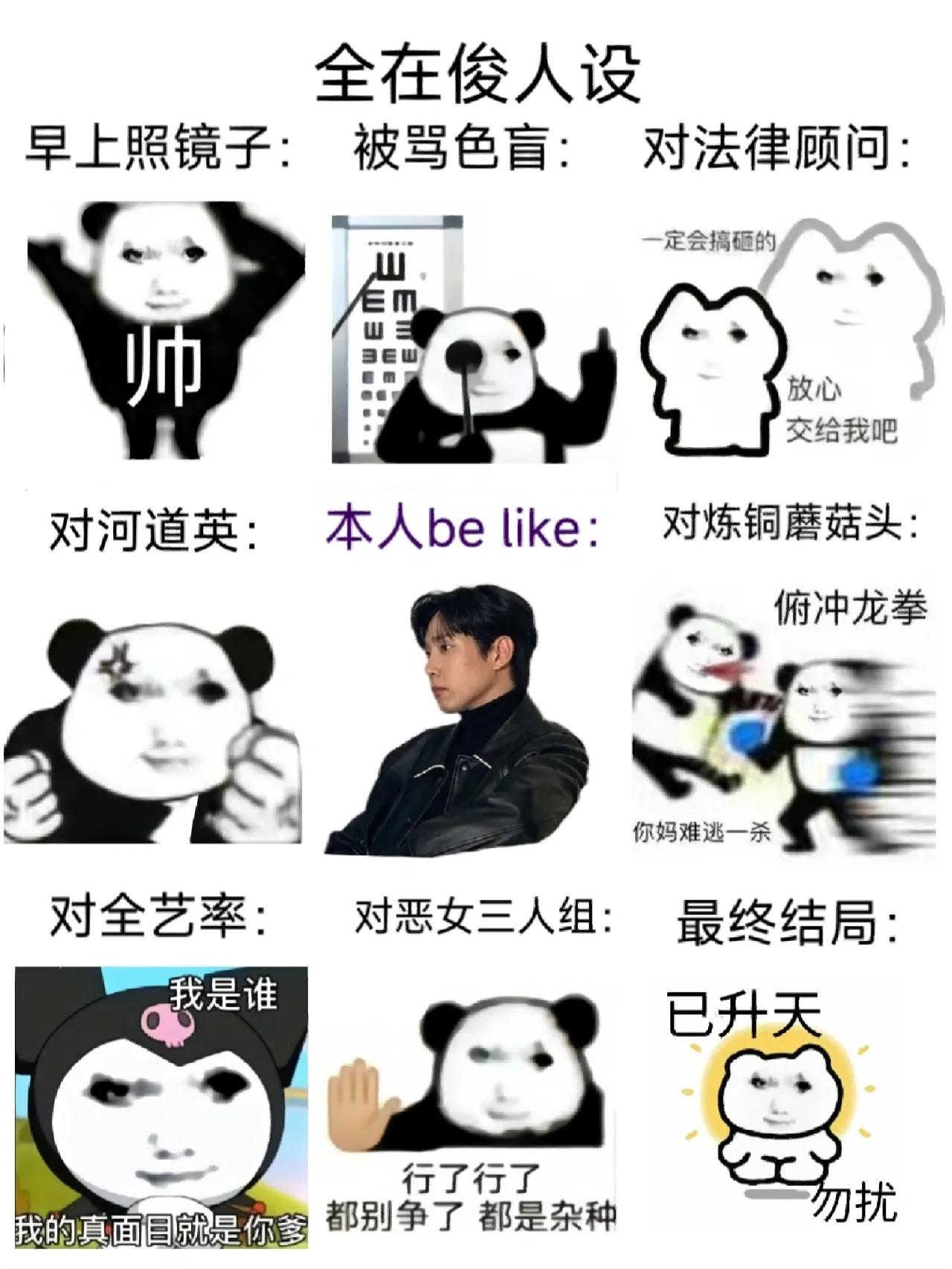 黑暗荣耀全在俊人设
妍珍：我那色盲法盲的情夫啊 