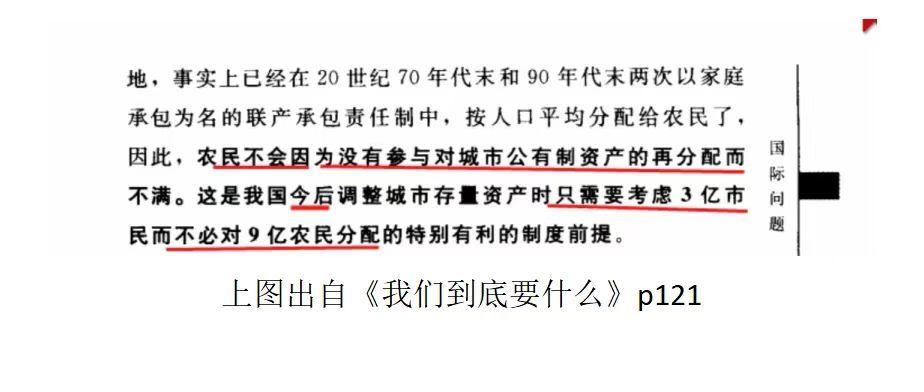 #张捷聊三农# 现在三农公知的打手们在疯狂攻击，我们可以看看三农公知在他的著作《
