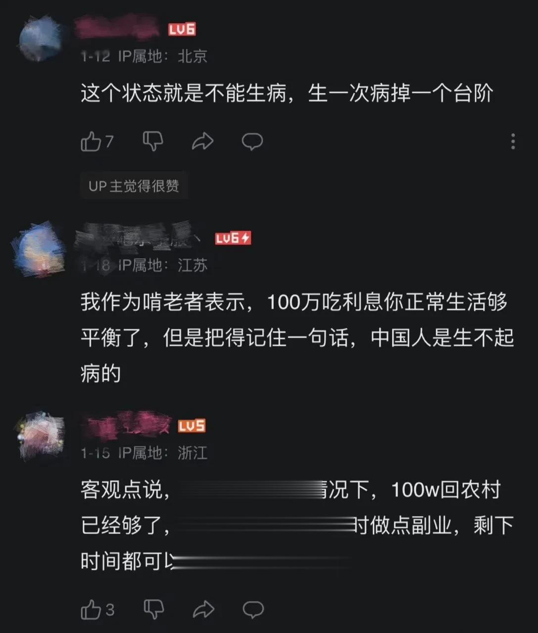 存够100万，就能过上体面的养老生活了吗？

前段时间，上海丁克夫妻300万提前