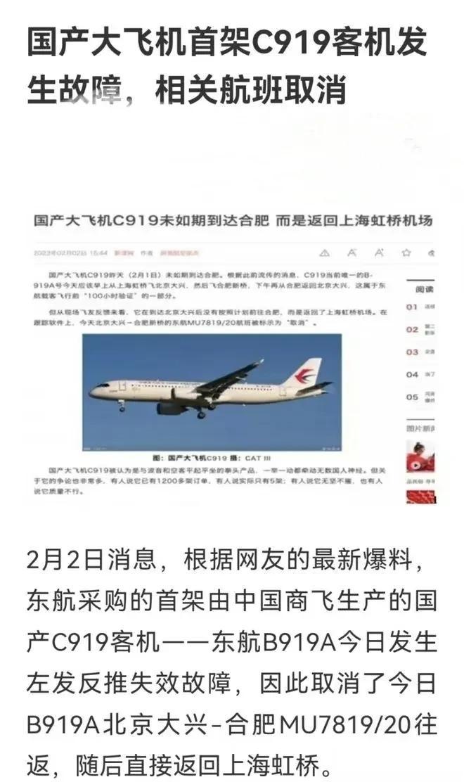 今天回看王晋博士写的C919飞机订单超波音+空客总和，那时我就怀疑这报道的真实性