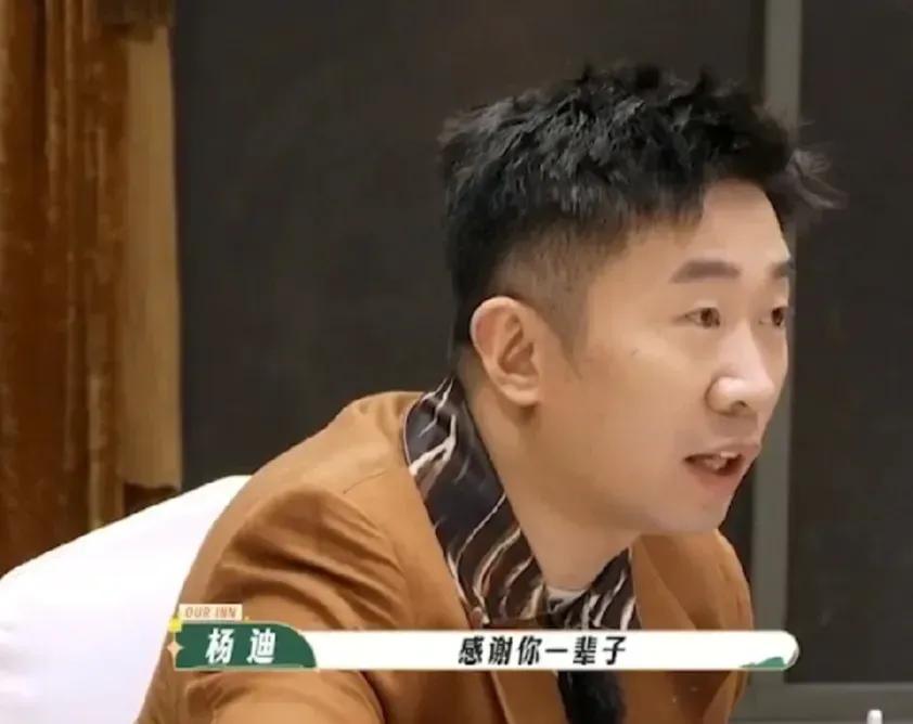 杨迪对姚晨说：“张颂文有一个采访说感谢你一辈子？”姚晨有些无奈的说：“对，这两天