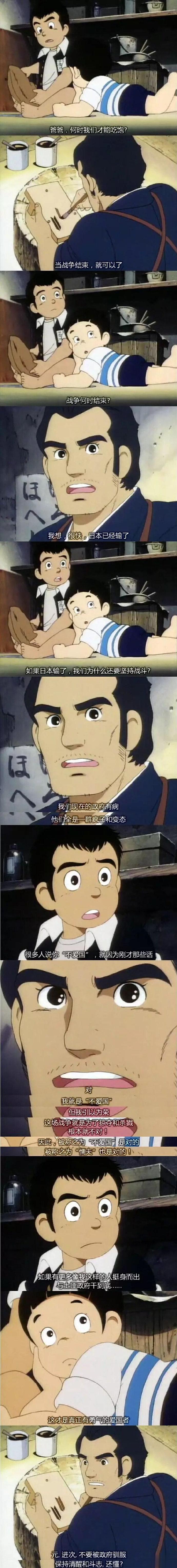 这是什么动漫 ​​​